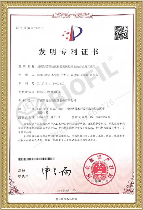 Synthesis and application of reactive hindered amine anti-radiation polyolefin additives