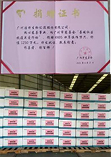 Jet Biofil made a  donation of 5 million pieces of masks to the Huangpu District Charity Association to support COVID-19 prevention efforts