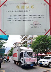 Jet Biofil donated 5 million KN95 masks, valued at 12.5 million yuan, to the Guangzhou Charity Association