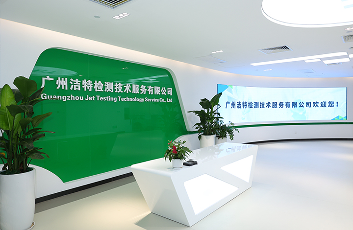 Guangzhou Jet Testing Technology Service Co., Ltd.