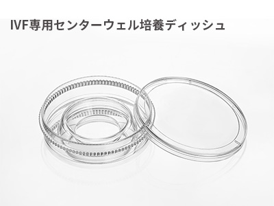 用途：凍結融解胚の生理活性回復、胚の体外培養